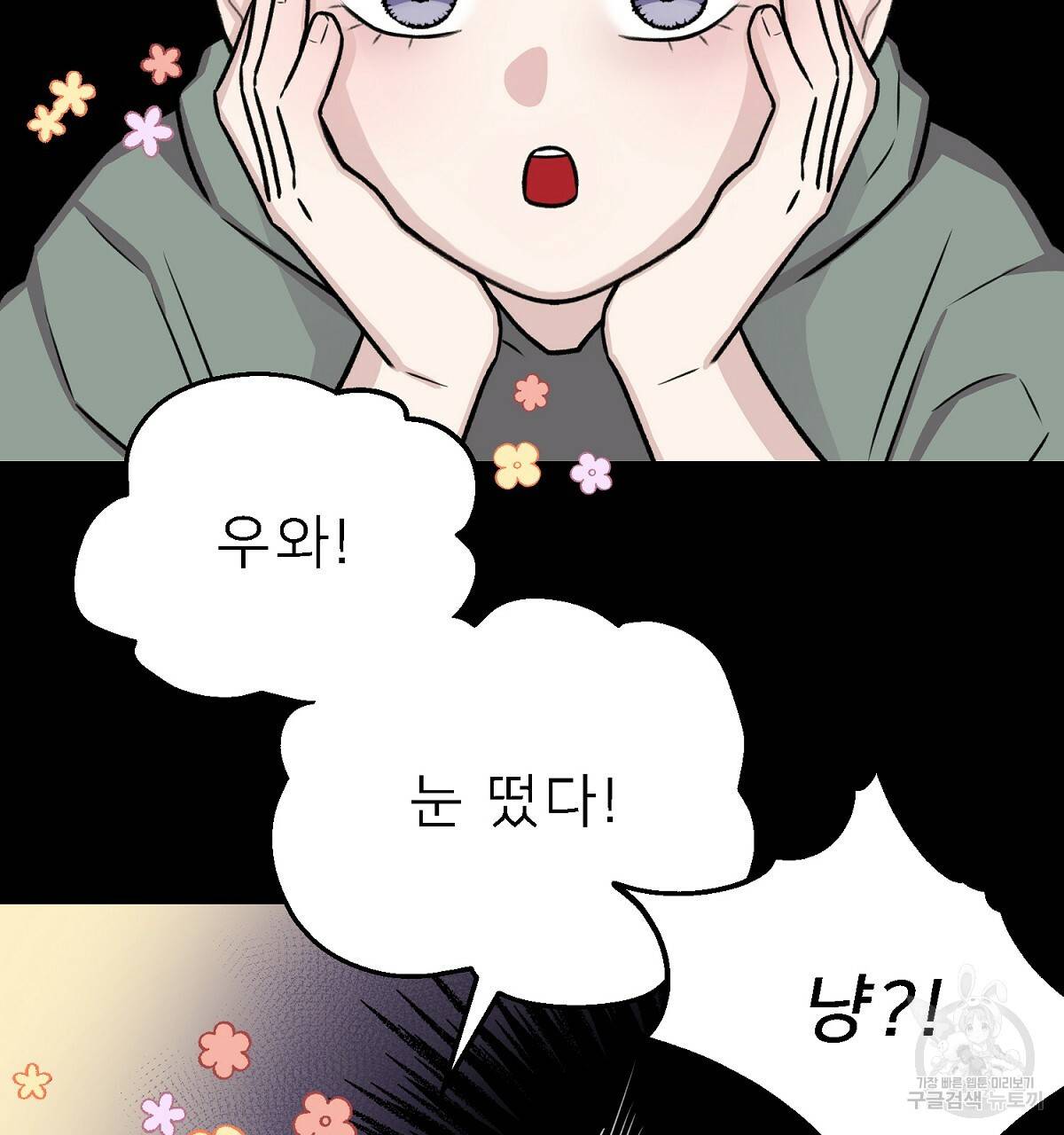 위어 2화 61