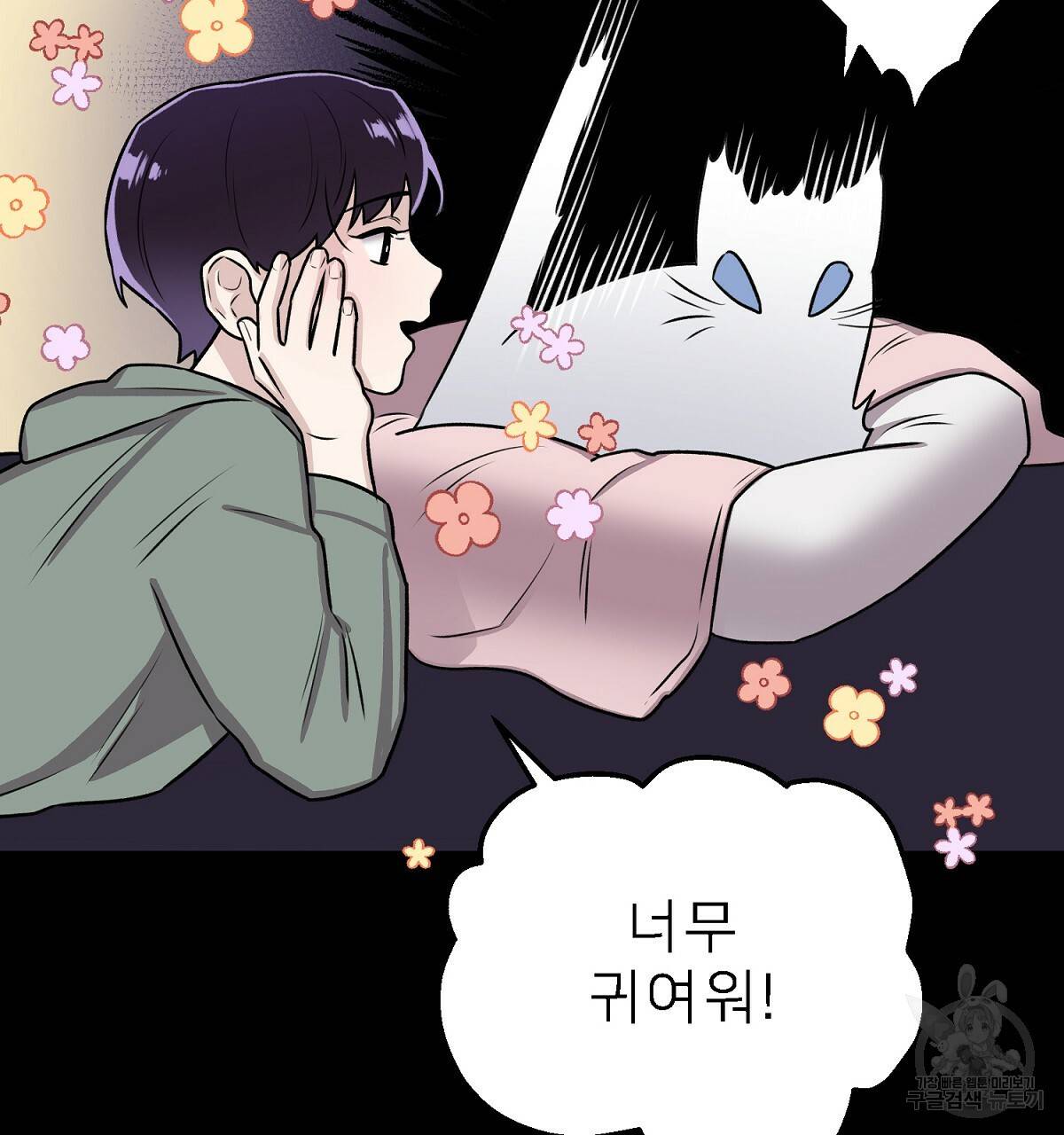 위어 2화 62