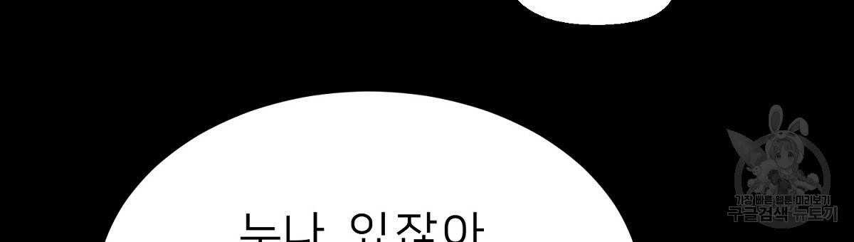 위어 2화 63