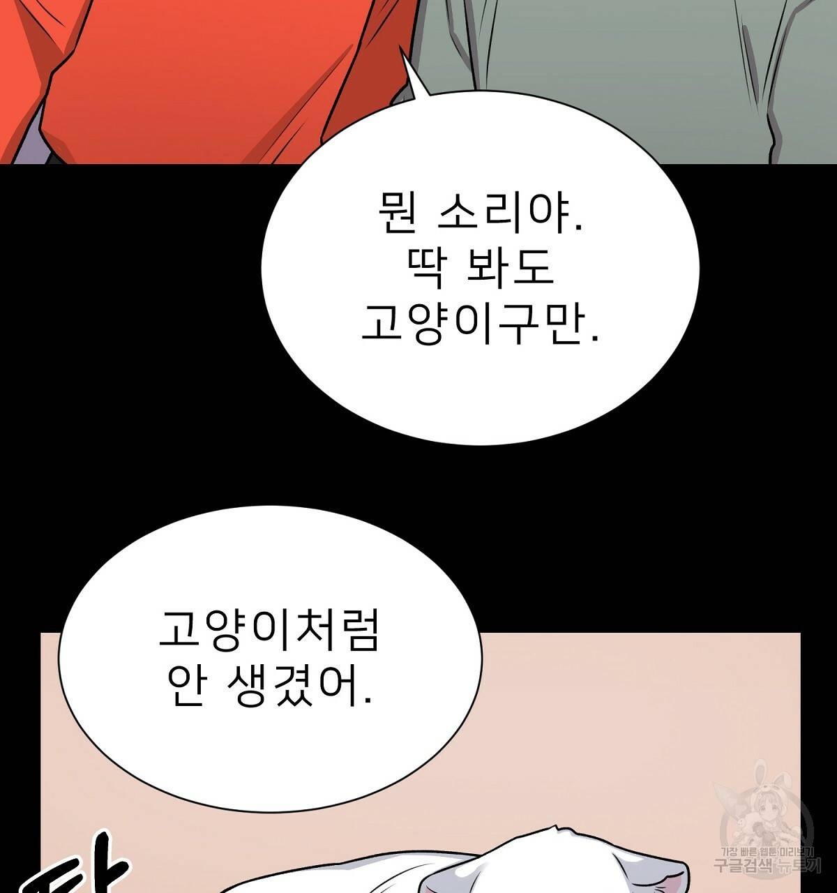 위어 2화 65