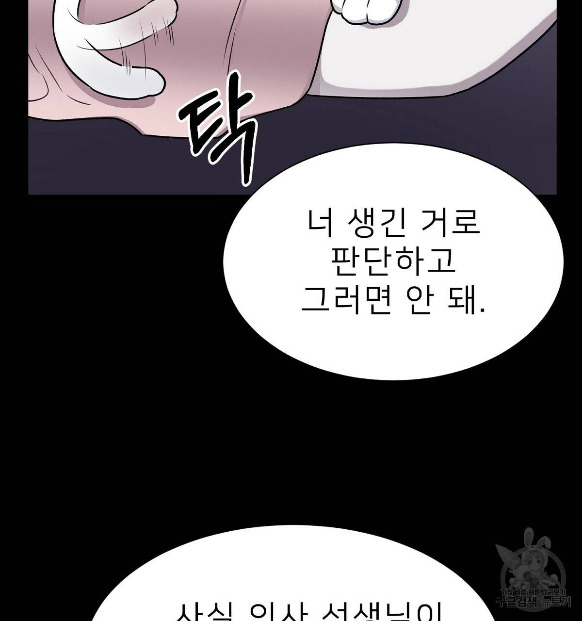 위어 2화 67
