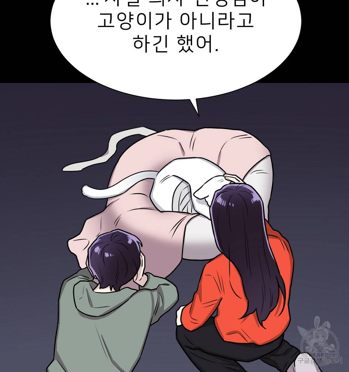 위어 2화 68