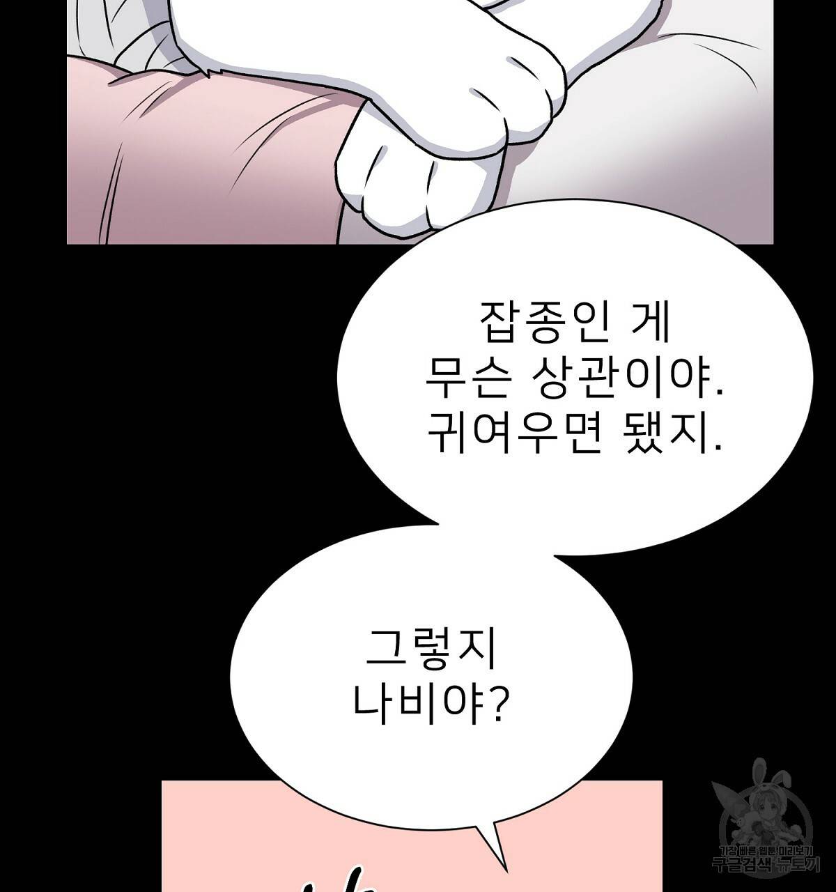 위어 2화 71