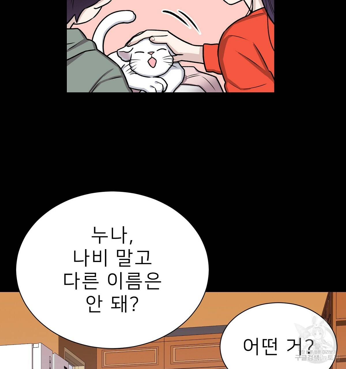 위어 2화 73