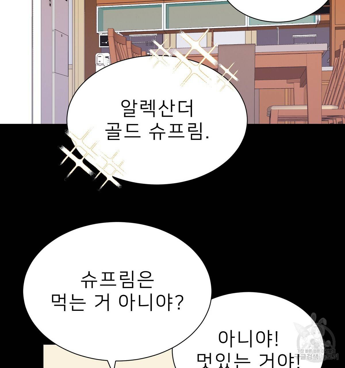 위어 2화 74