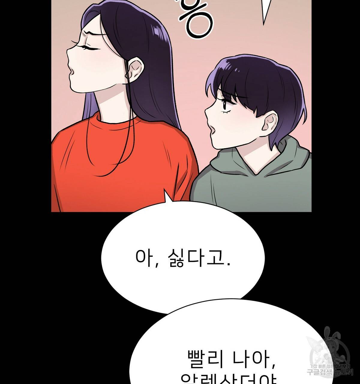 위어 2화 77