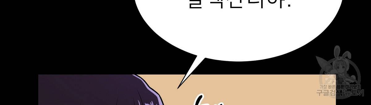 위어 2화 78