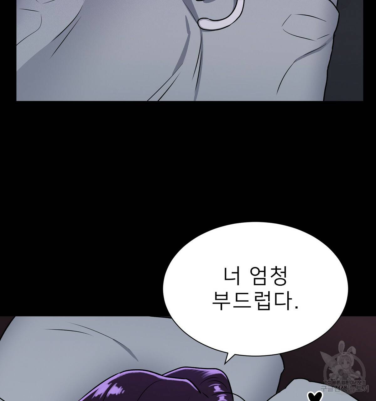 위어 2화 85