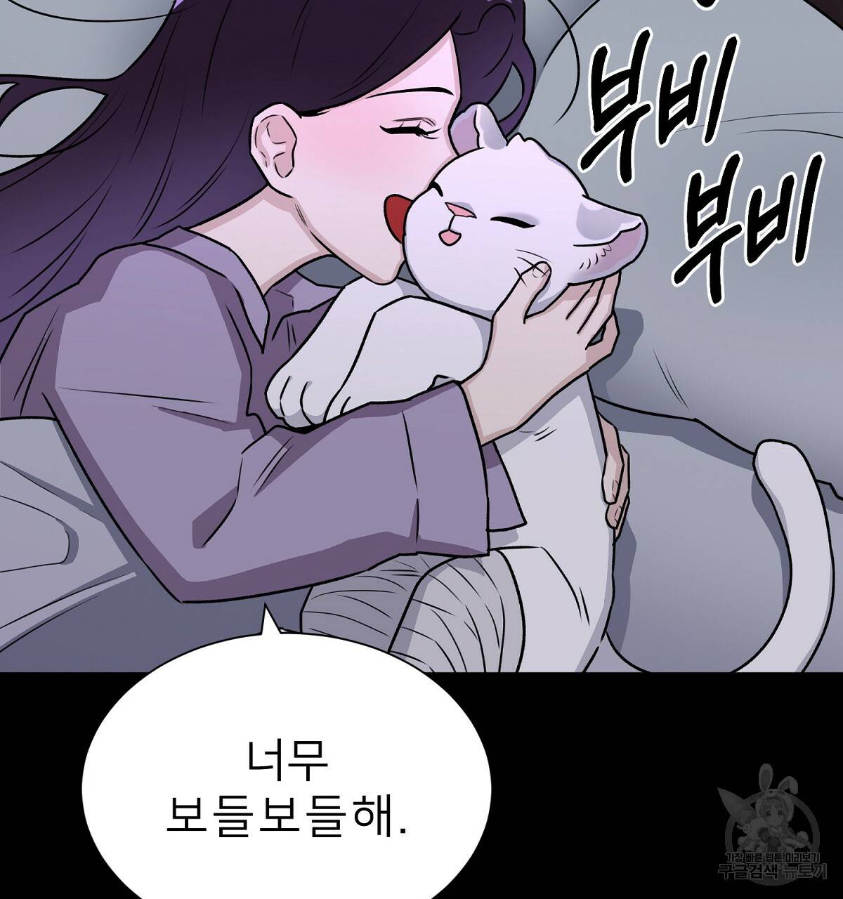 위어 2화 86