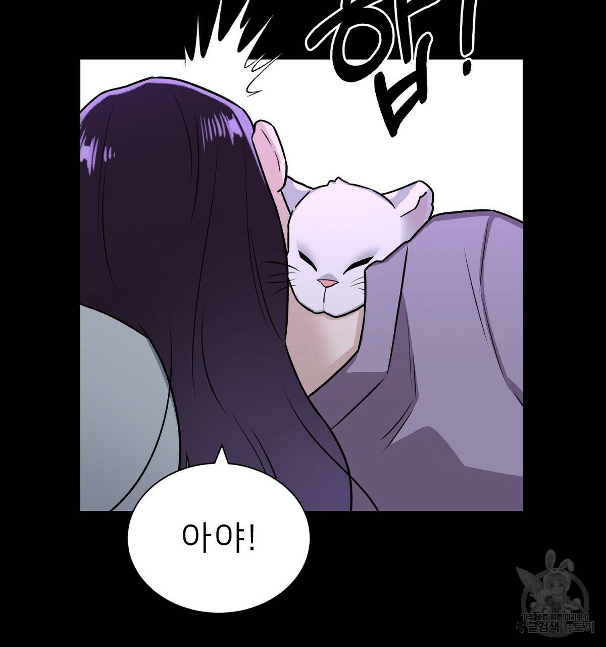 위어 2화 88