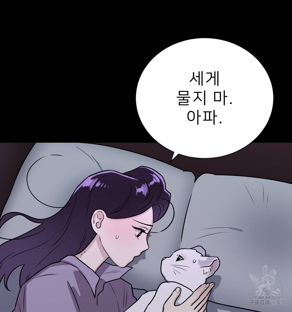 위어 2화 89