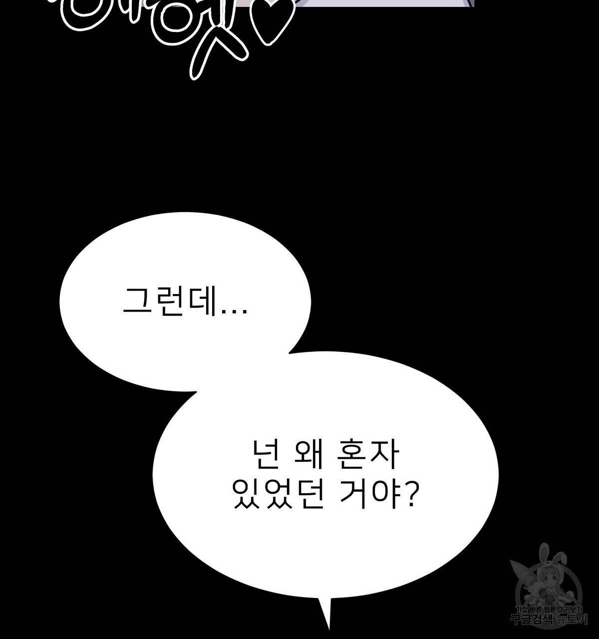 위어 2화 92