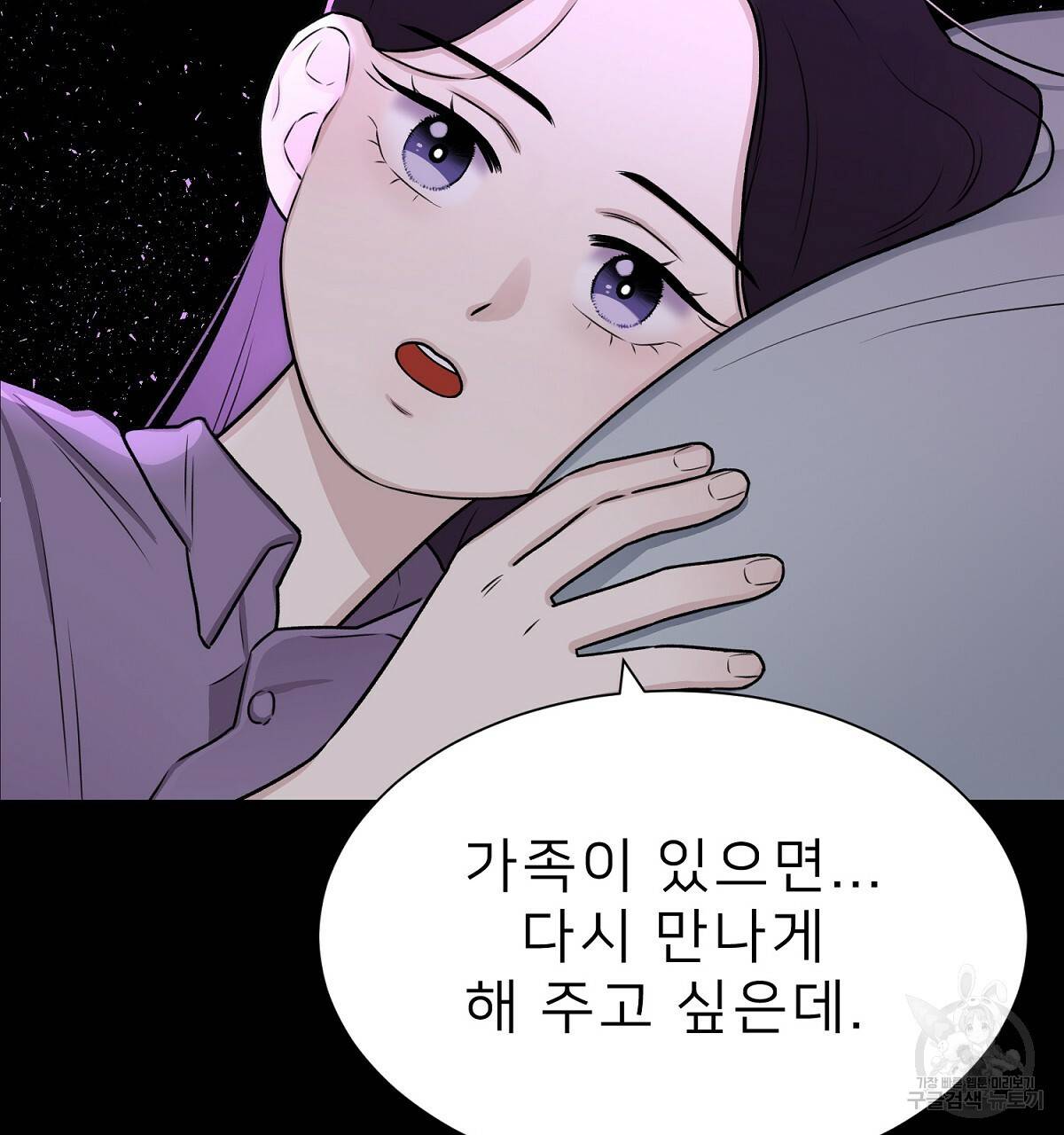 위어 2화 94