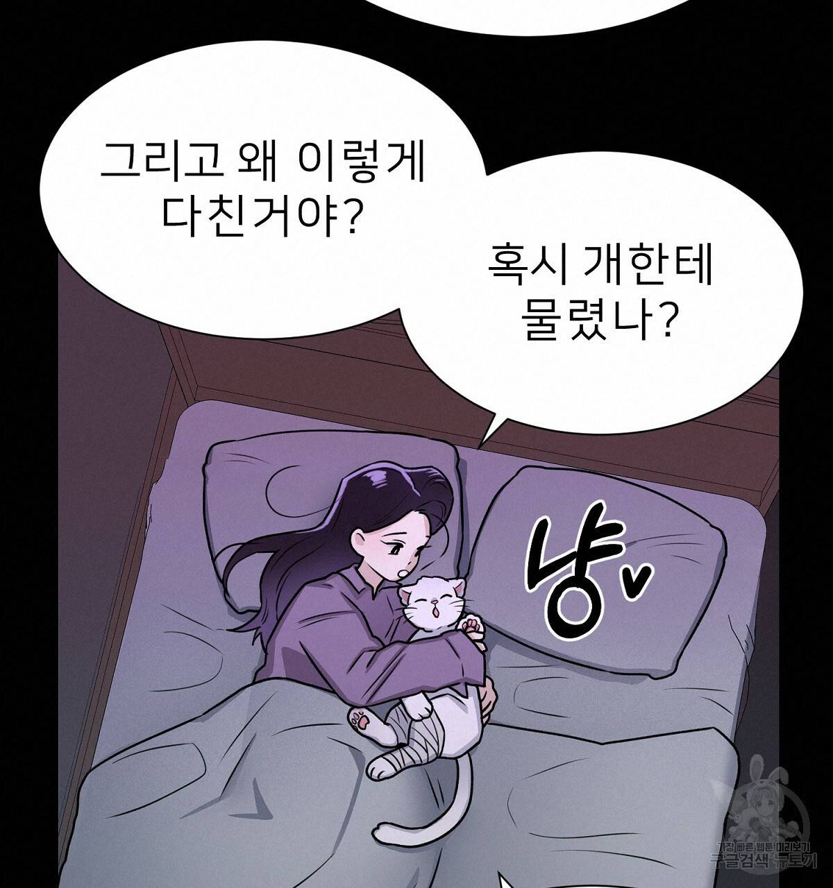 위어 2화 95