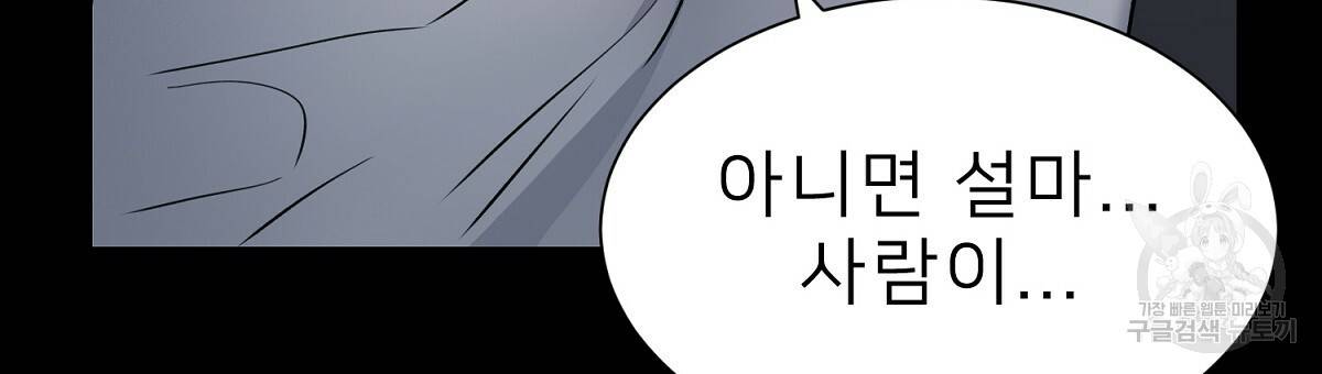 위어 2화 96