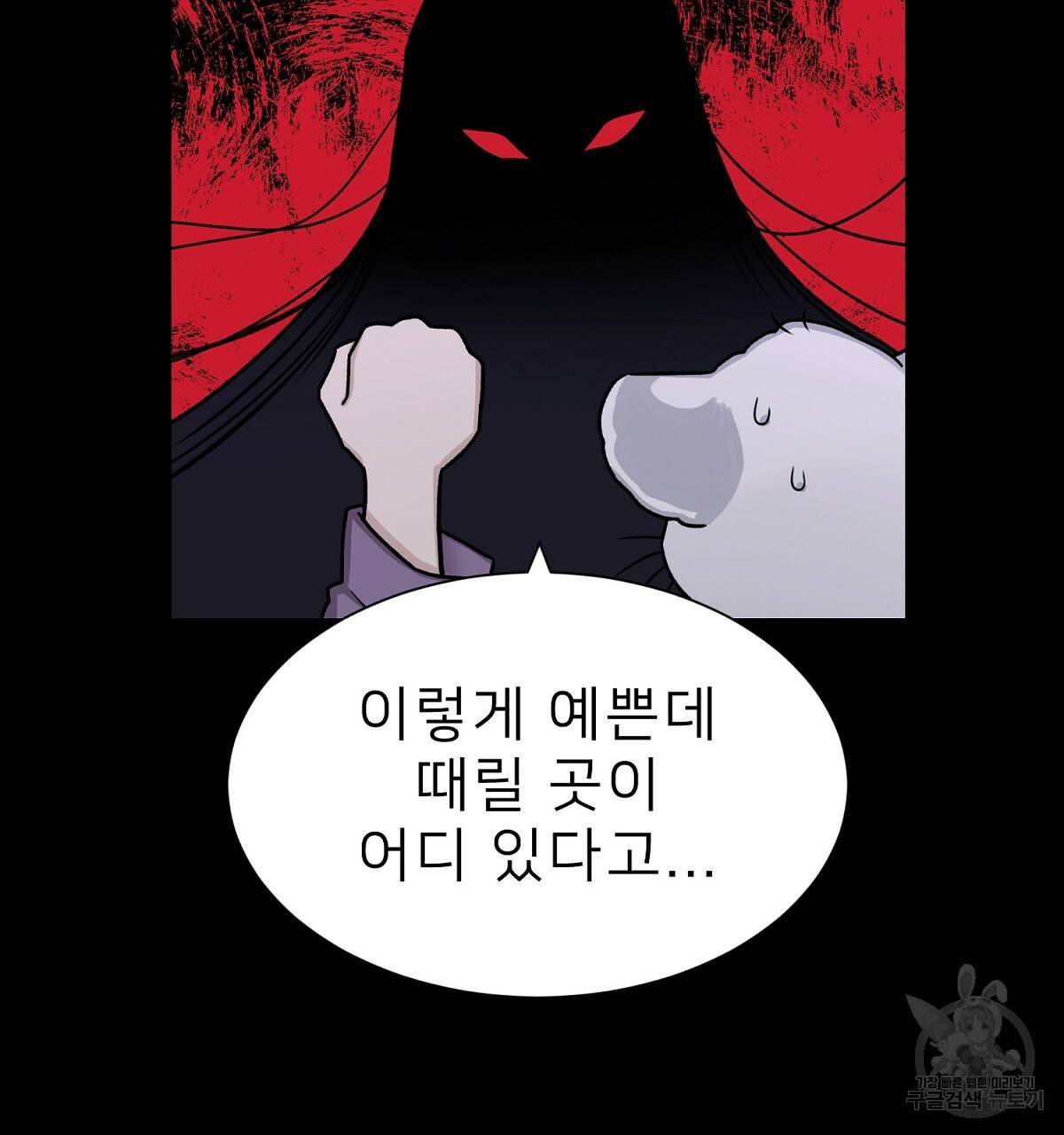 위어 2화 98