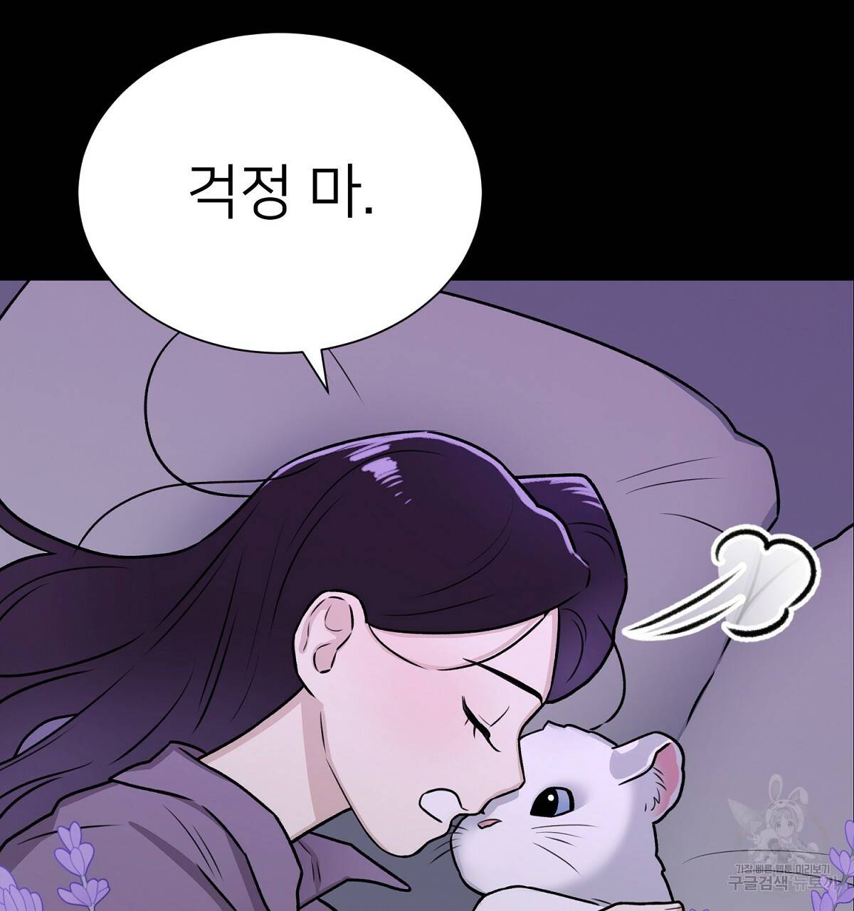 위어 2화 100