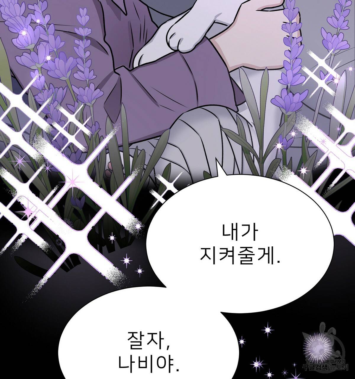 위어 2화 101