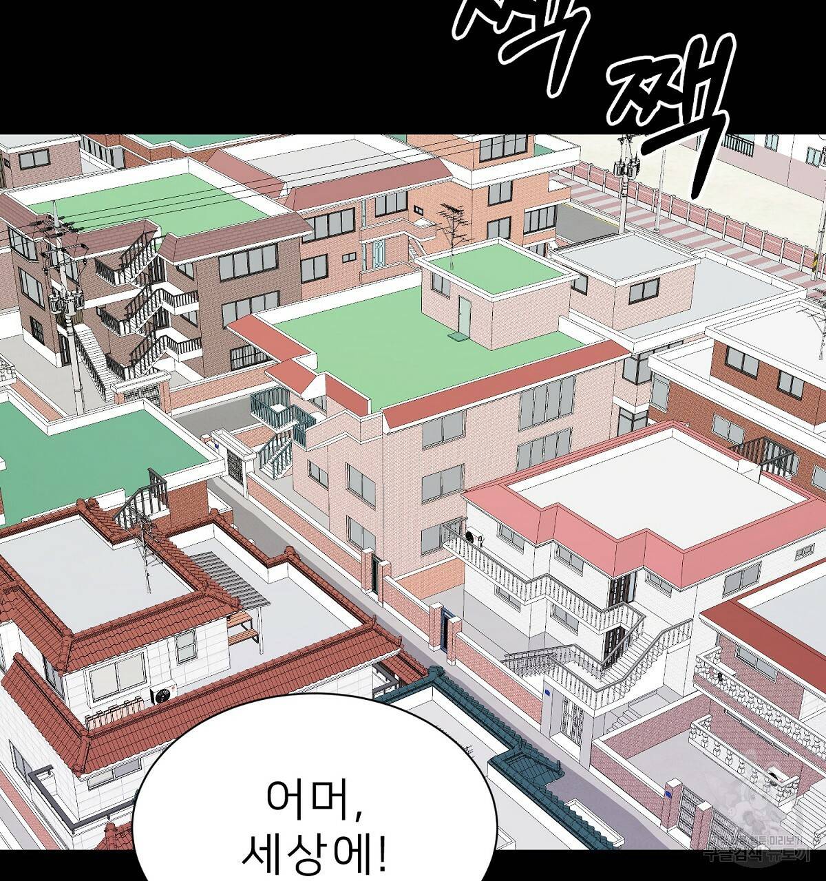 위어 2화 104