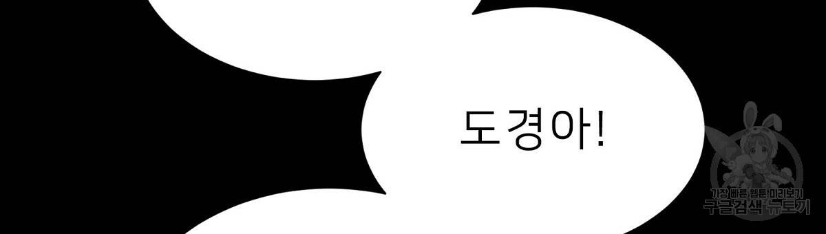 위어 2화 105