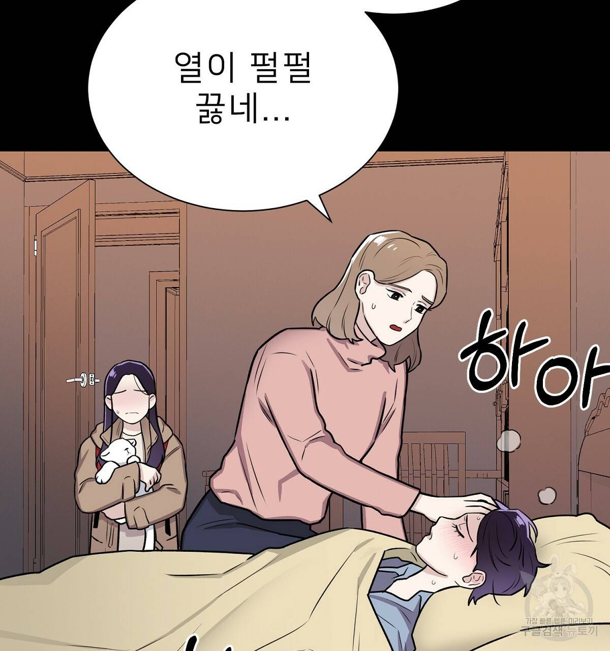 위어 2화 106