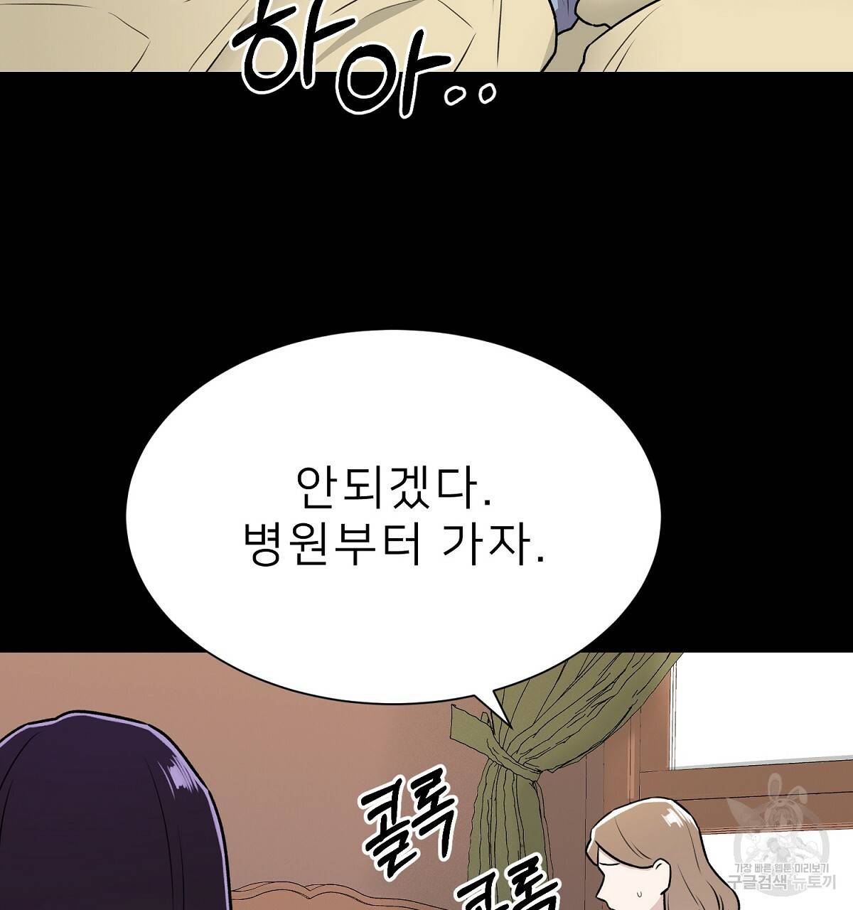 위어 2화 107