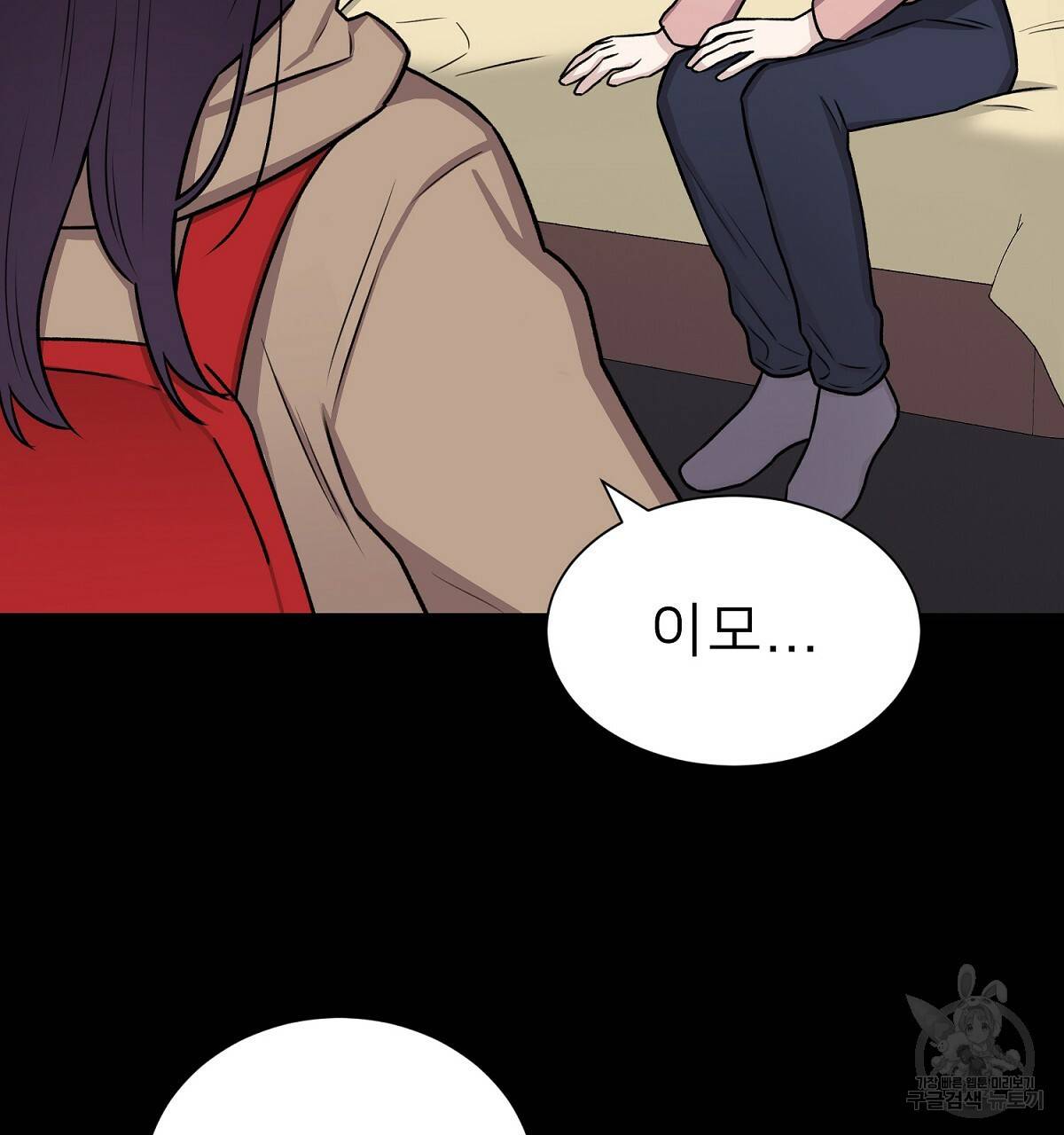 위어 2화 109