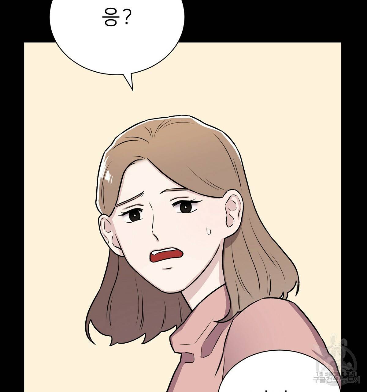 위어 2화 110