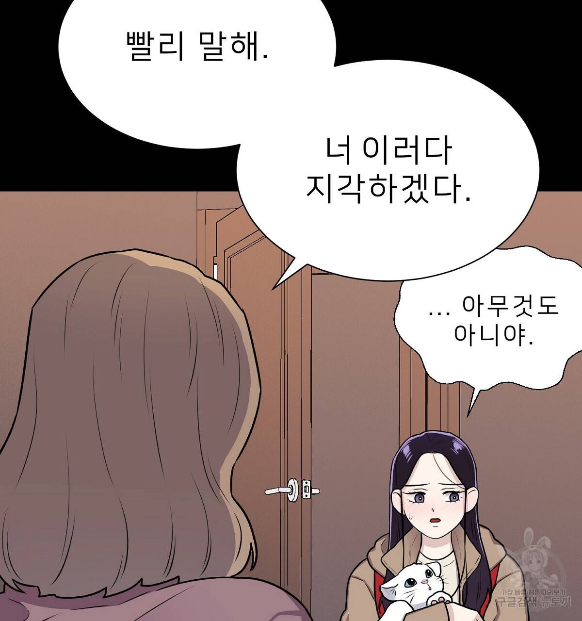 위어 2화 112