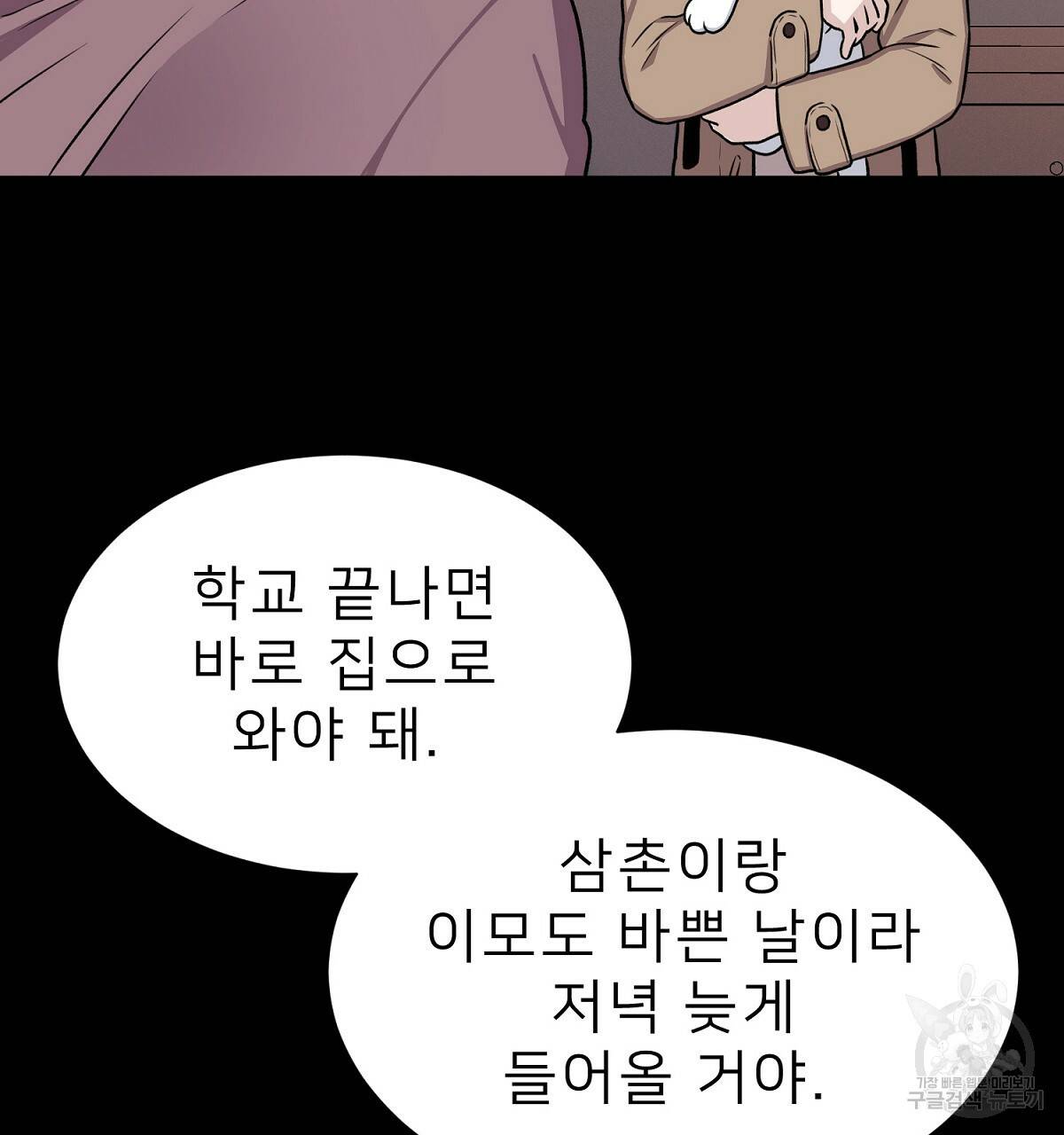 위어 2화 113