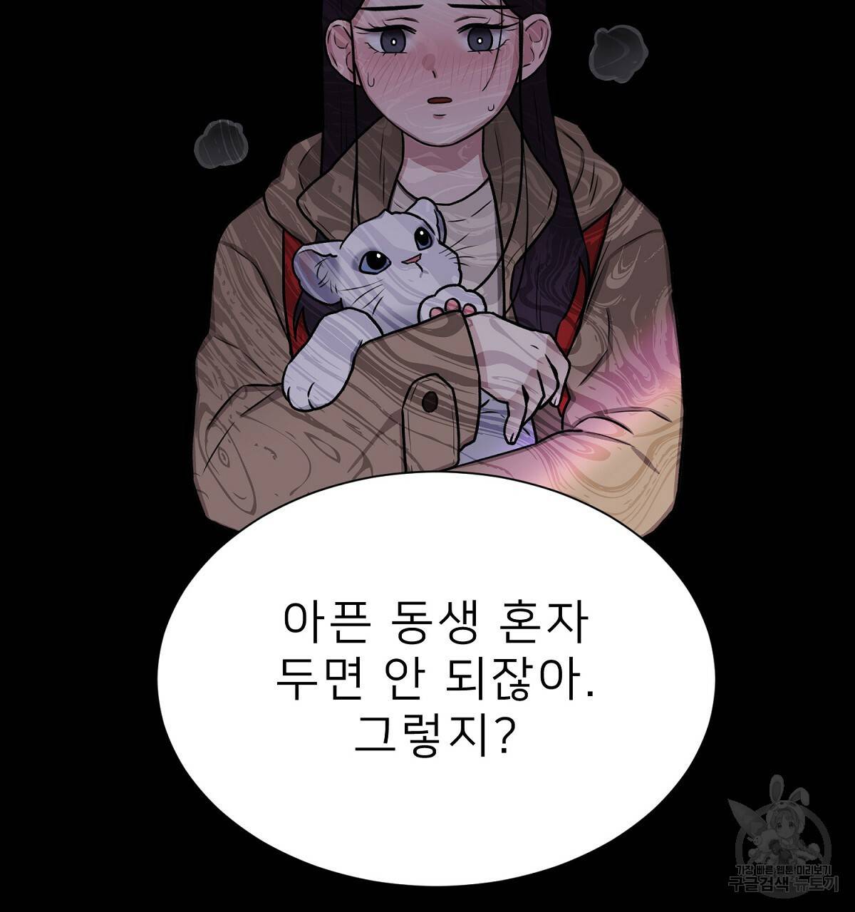 위어 2화 115