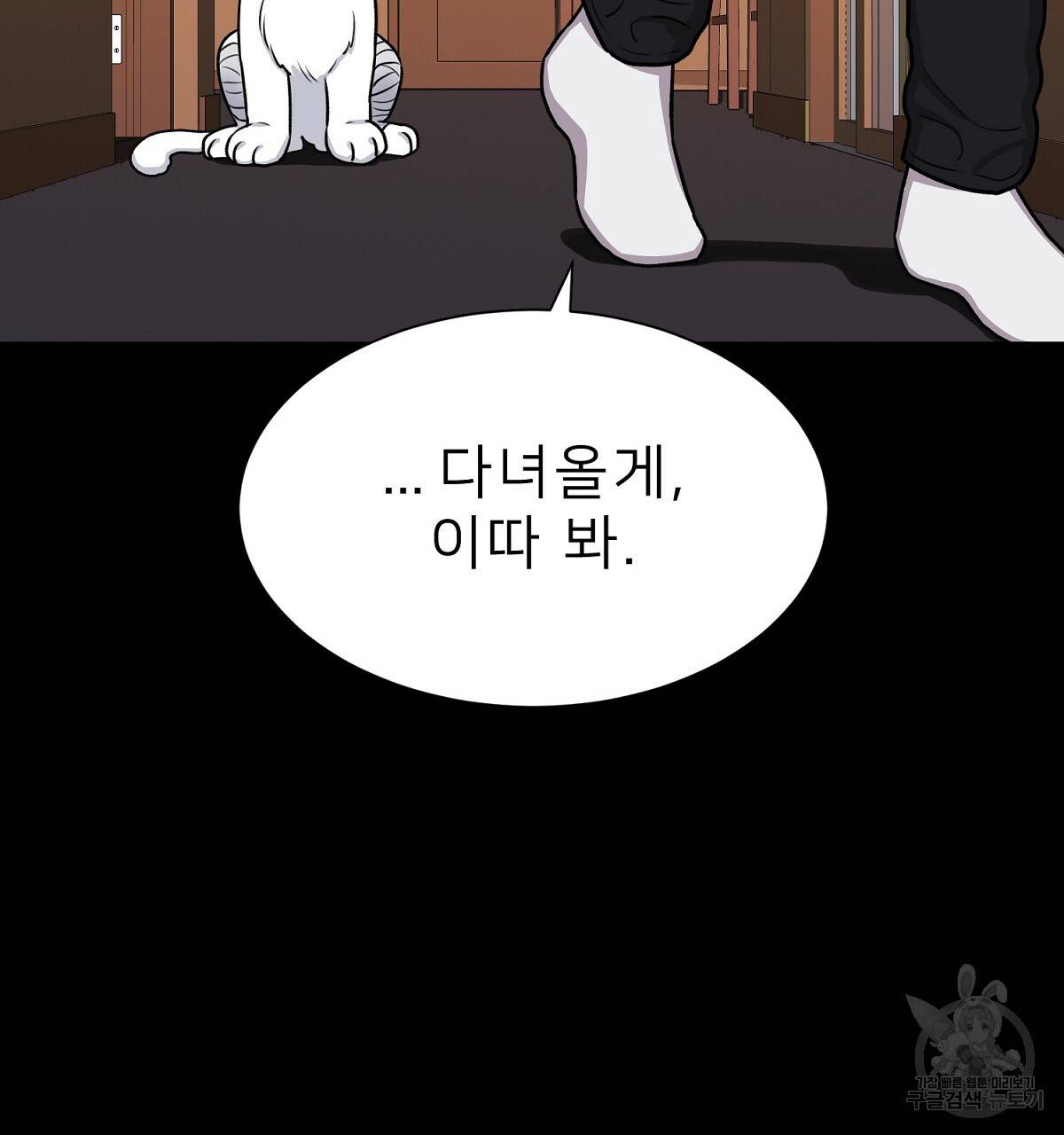 위어 2화 119