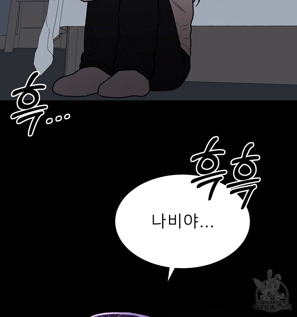 위어 2화 127