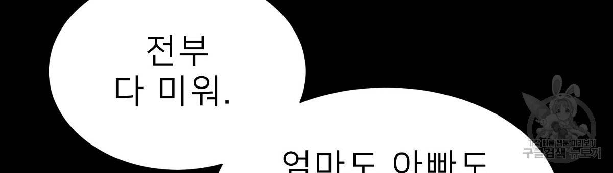 위어 2화 129