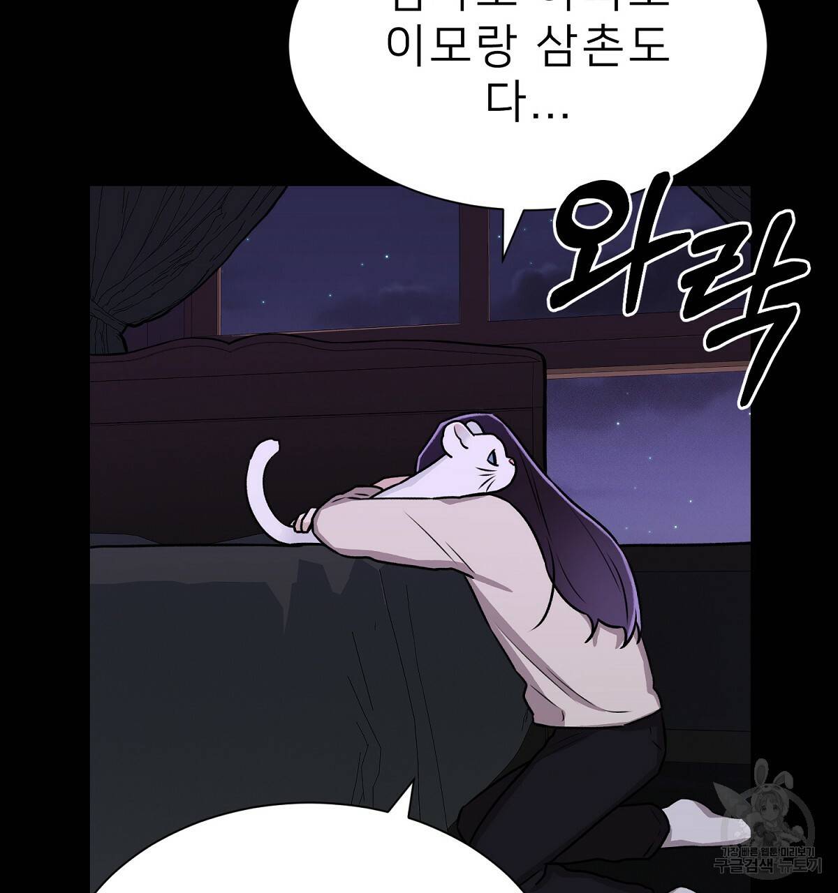 위어 2화 130