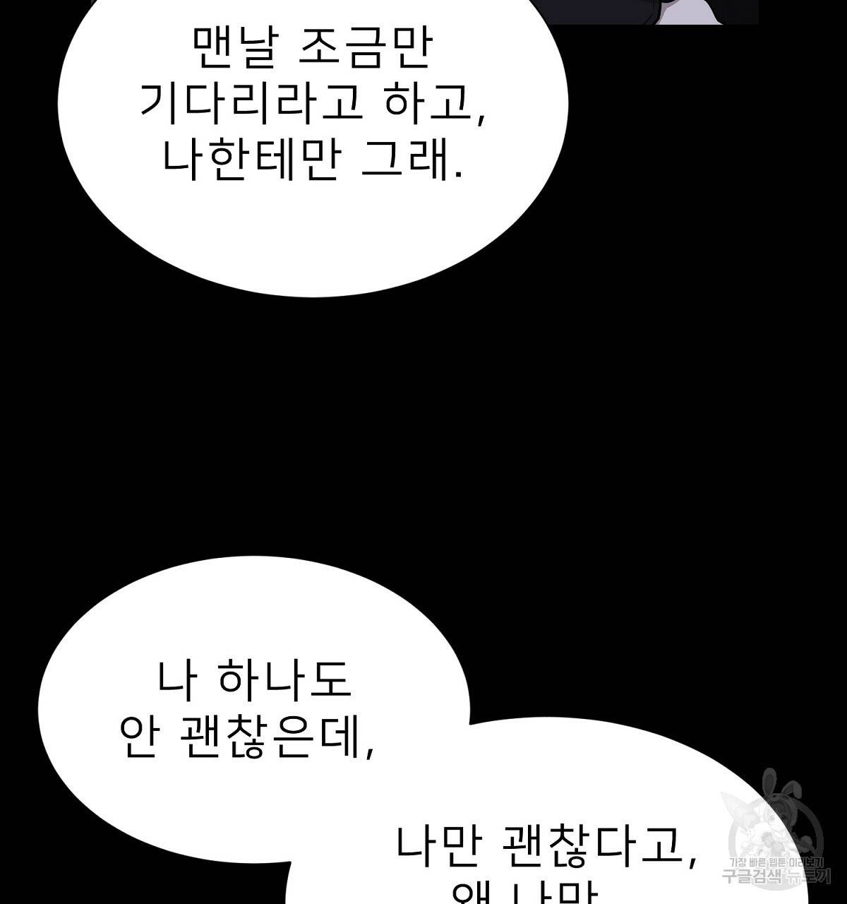 위어 2화 131