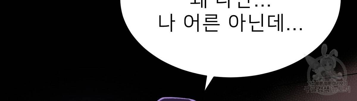 위어 2화 132