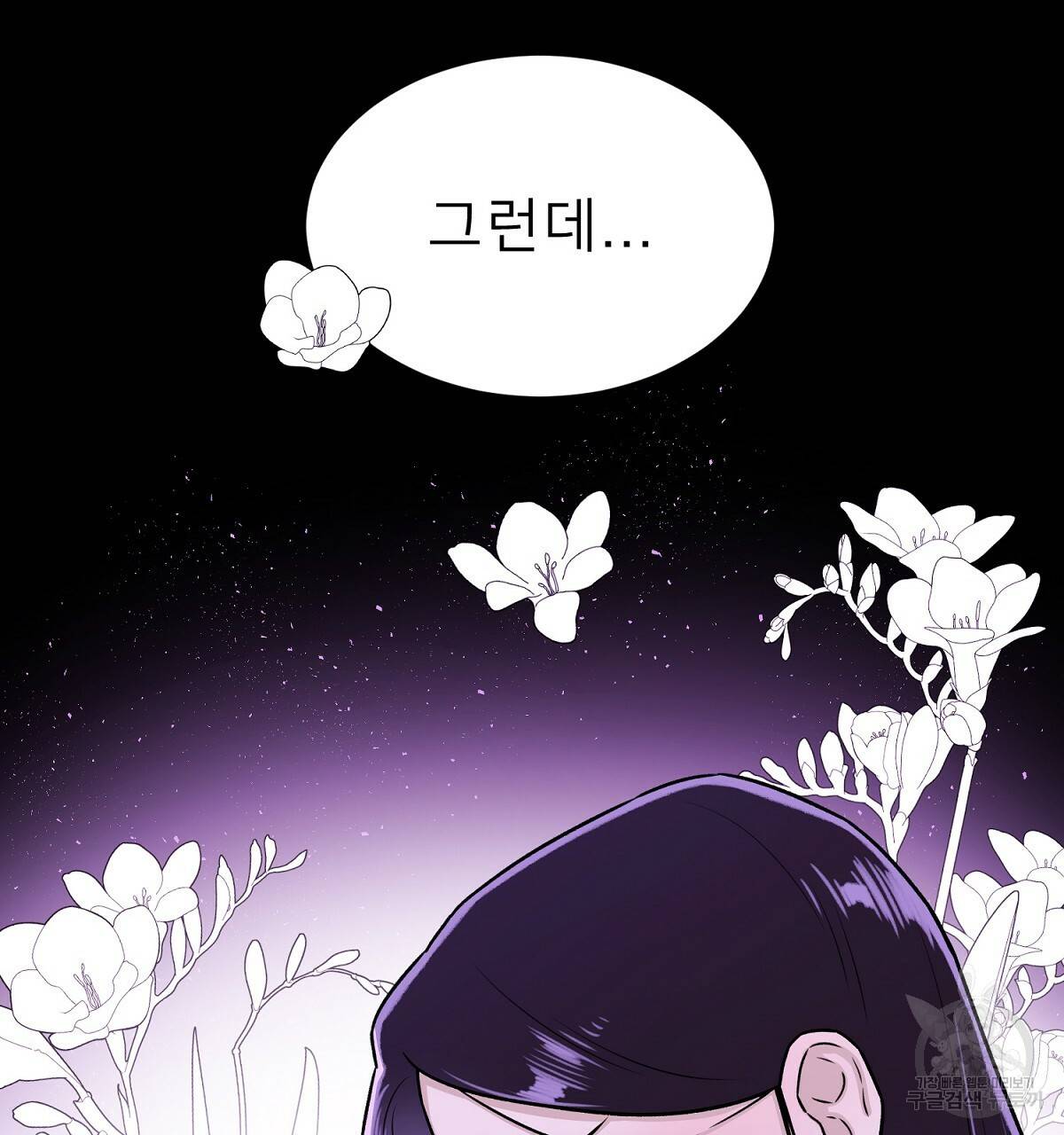 위어 2화 134