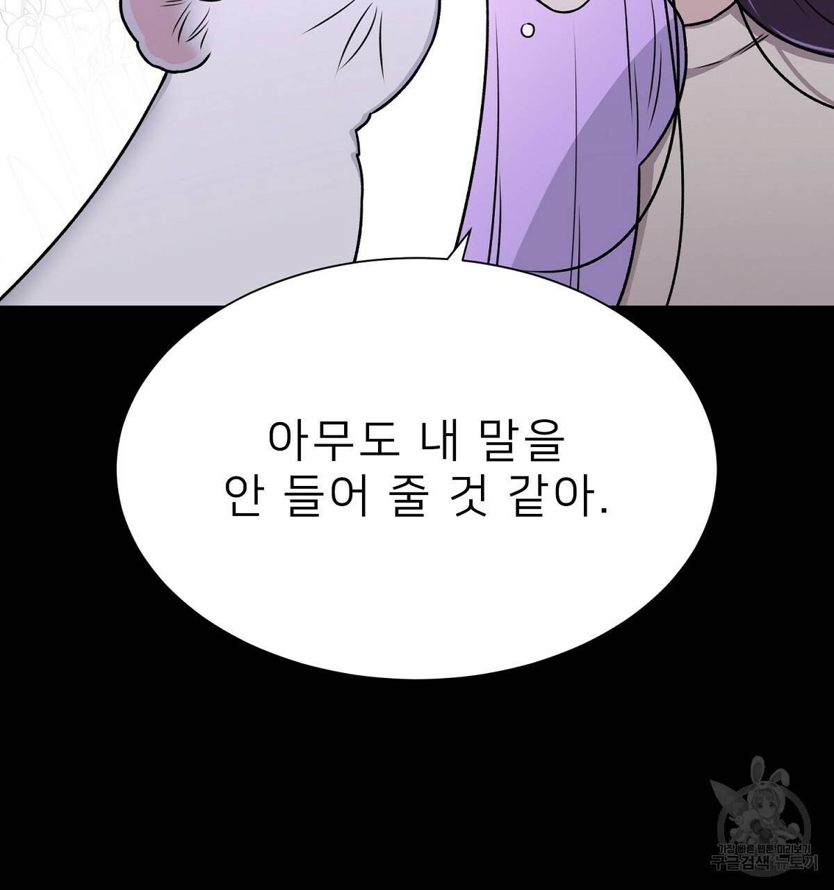위어 2화 136