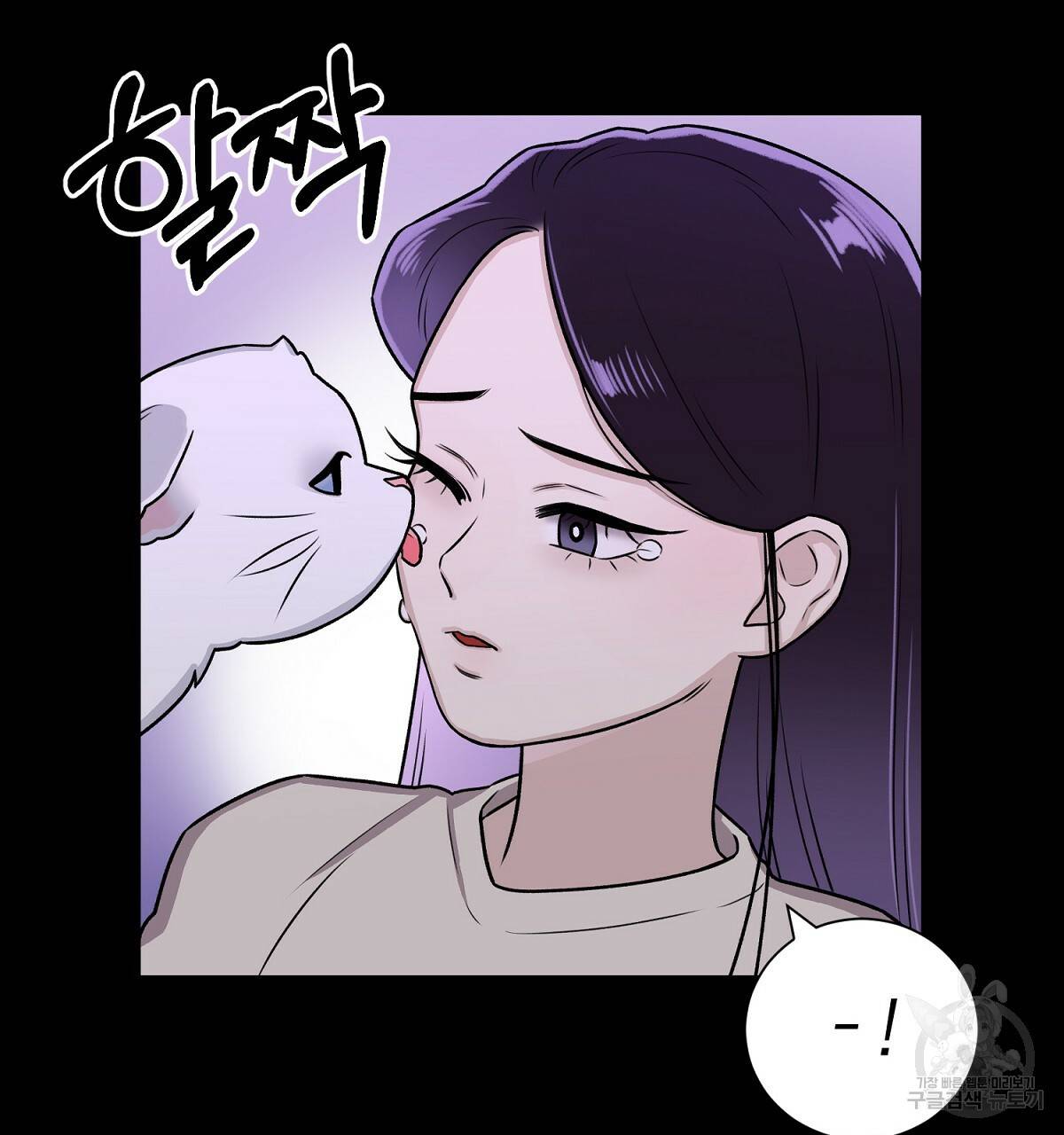 위어 2화 137
