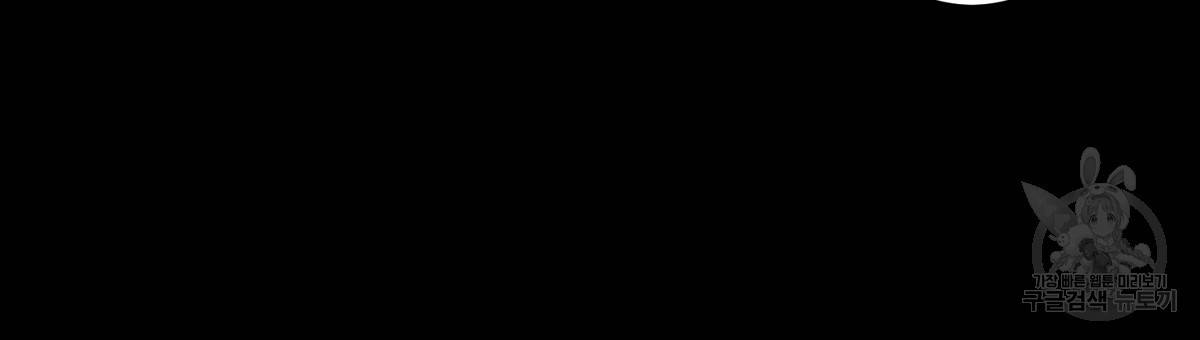 위어 2화 138