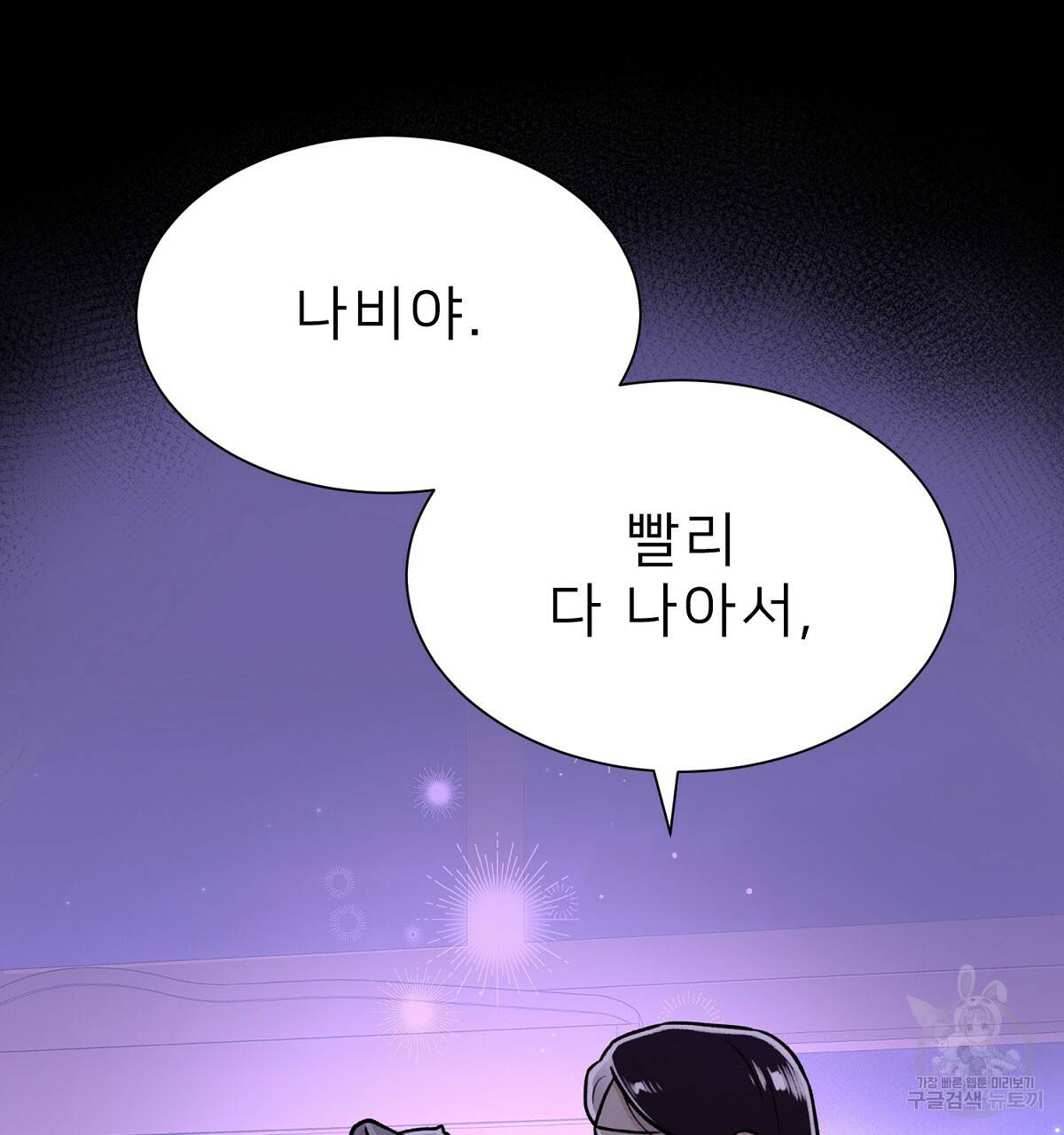 위어 2화 139