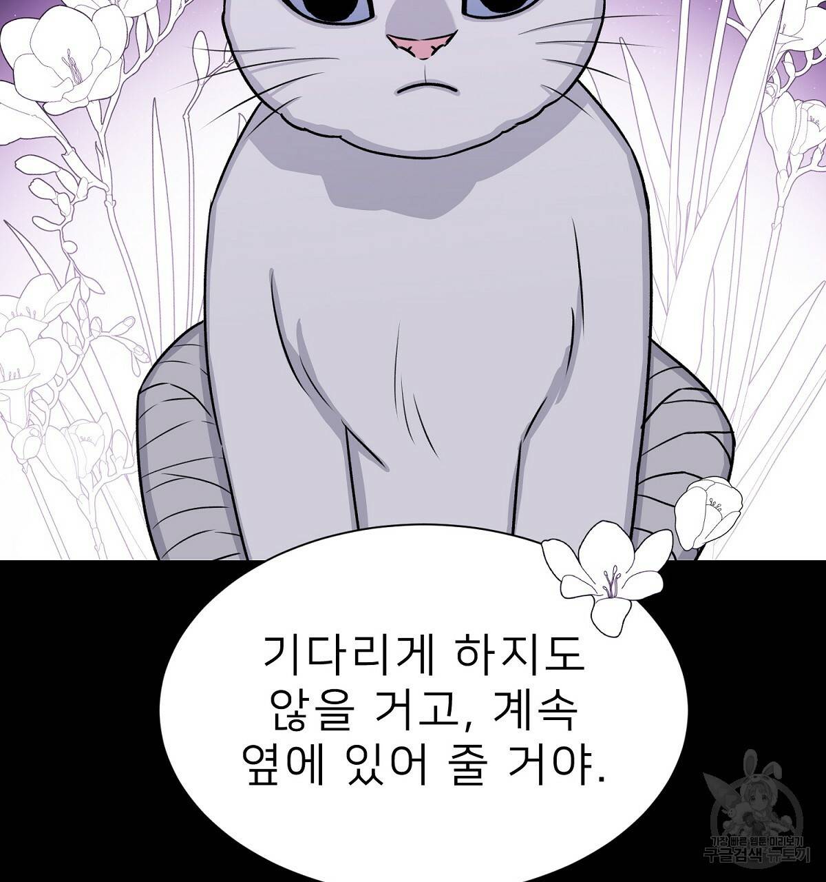 위어 2화 143