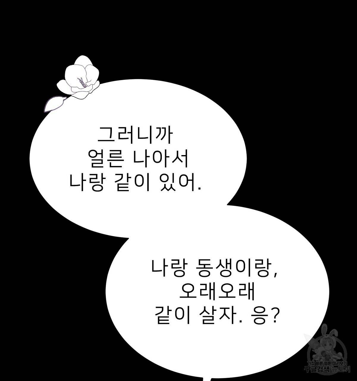 위어 2화 145