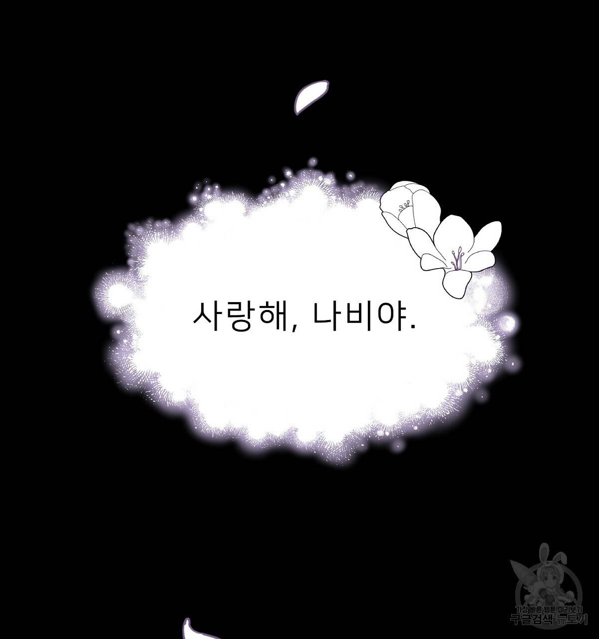 위어 2화 148