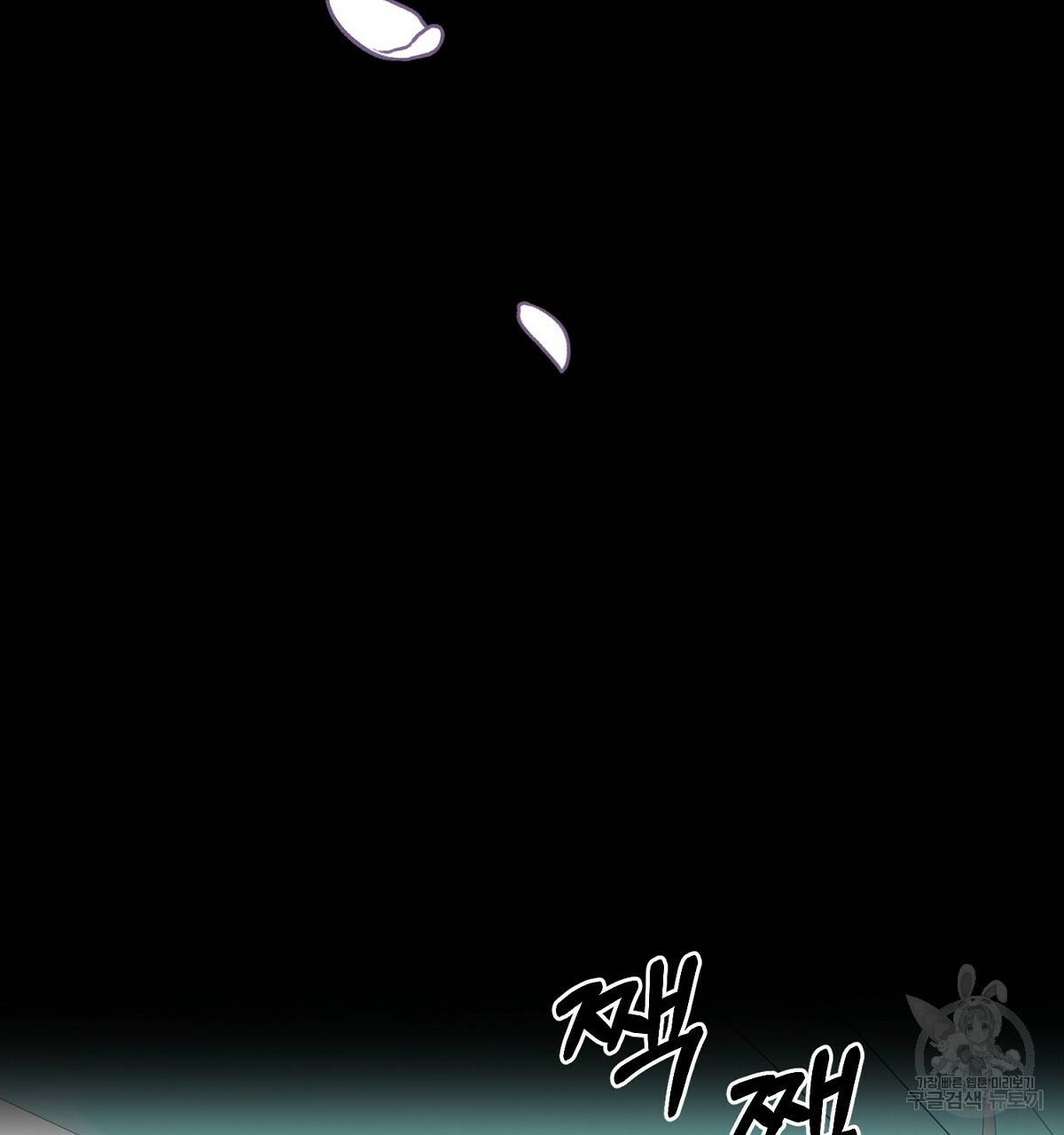 위어 2화 149