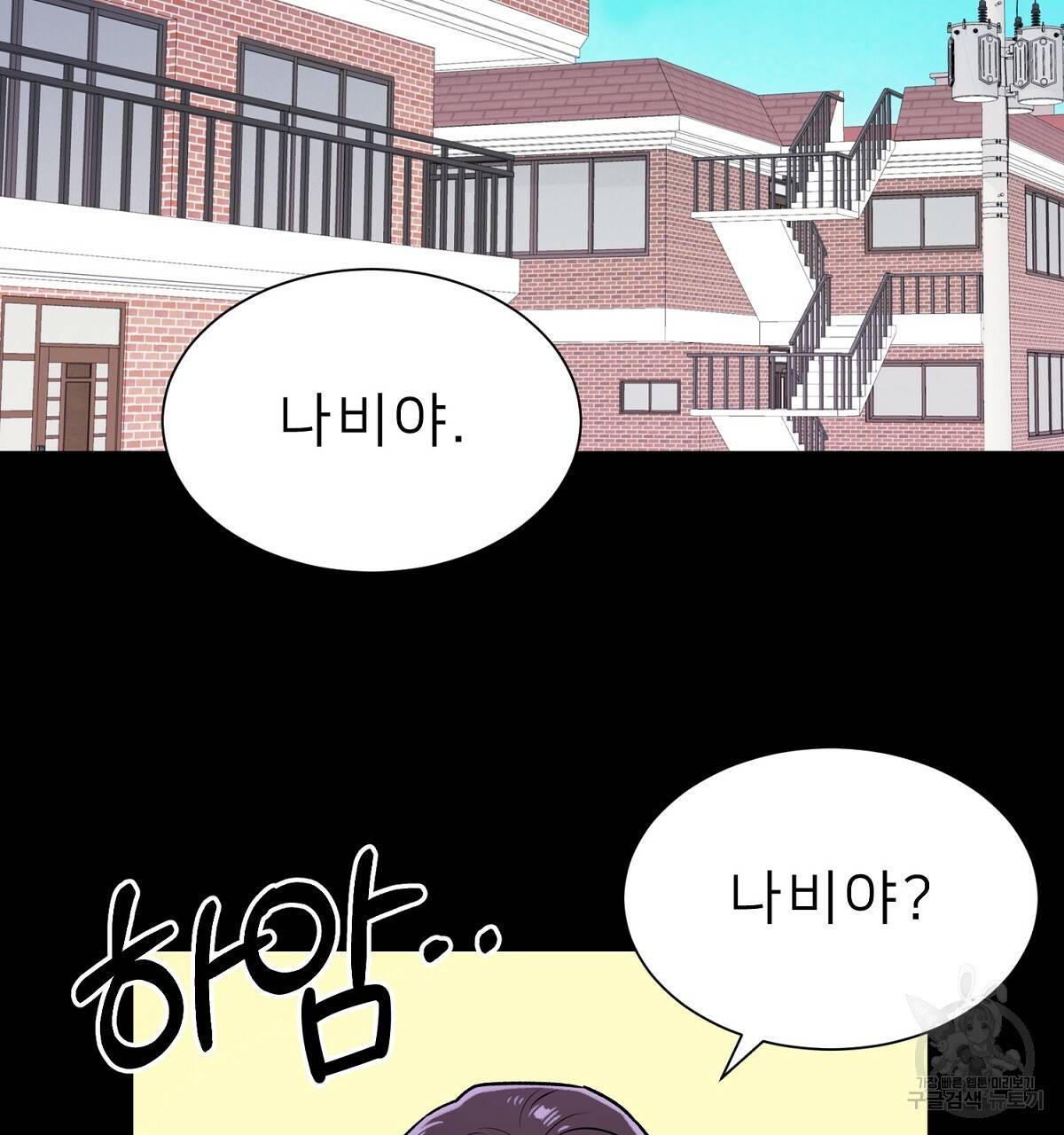 위어 2화 151