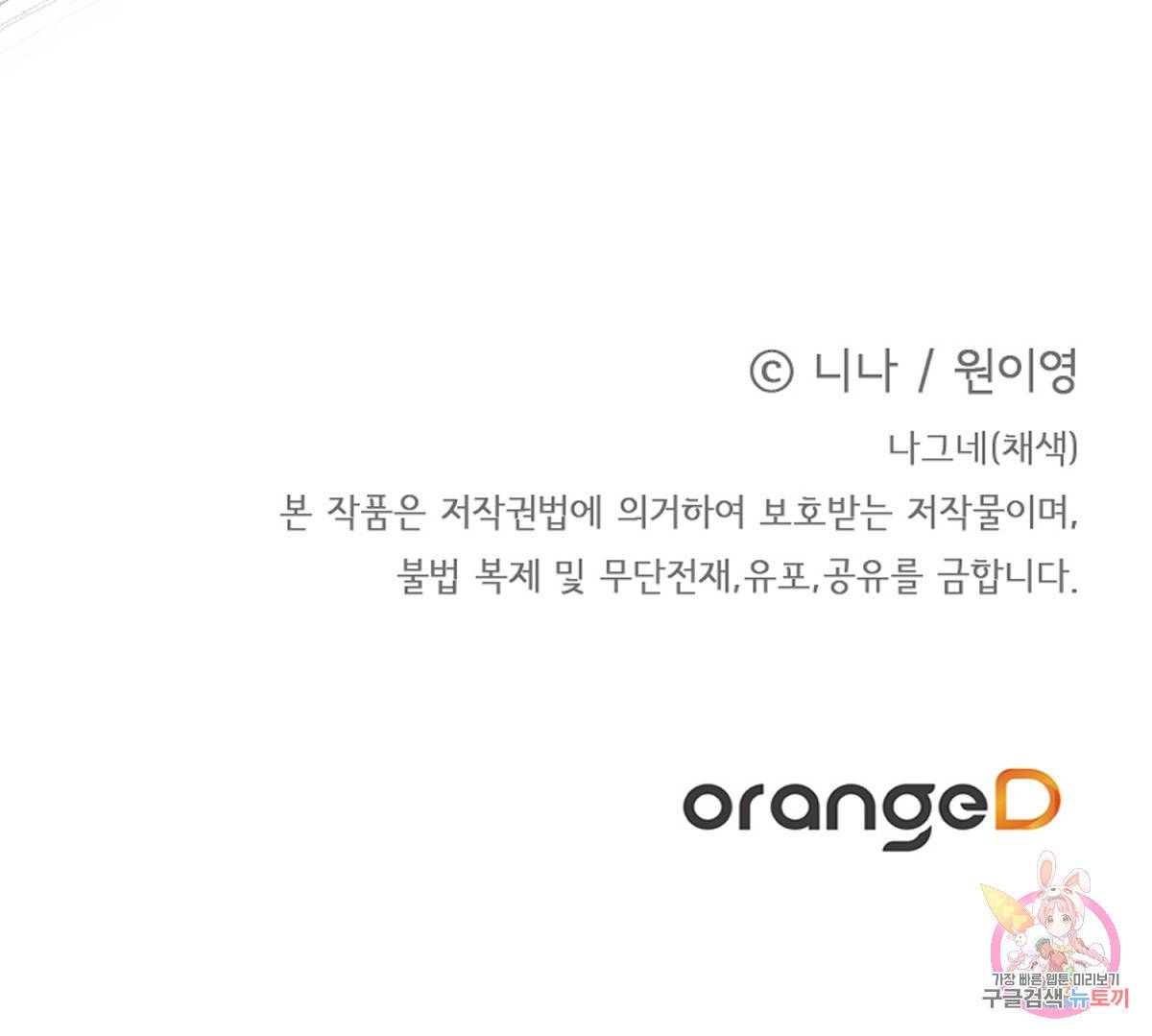 위어 2화 163