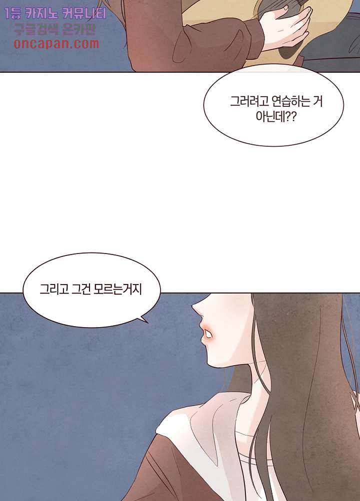 겨울과 봄사이 14화 4