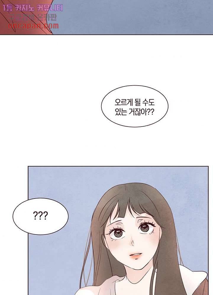 겨울과 봄사이 14화 6